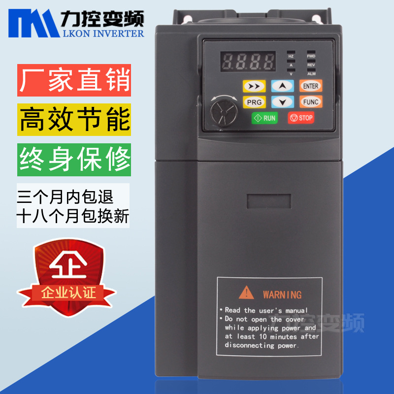 变频器1.5kw2.2-4kw5.5kw三相380v电机调速器220V485通讯矢量控制