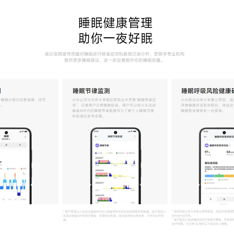 小米手环9Pro运动健康防水睡眠心率智能时尚手环手表 离线支付|undefined