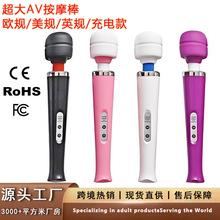 跨境强力女人按摩女用自慰器具强震大号av震动棒成人情趣性爱用品