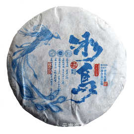 批发 云南普洱茶  50g小冰岛（蓝凤z） 普洱生茶  大树 老树 茶饼