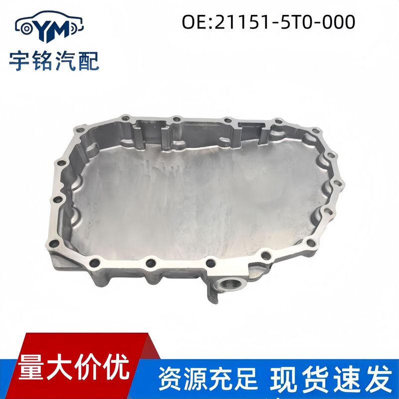 21151-5T0-000CVT transmission oil pan is suitable for Honda 1.5L Fit, City, HR-V, and Crider 21151-5T0-000CVT transmission oil pan is suitable for Honda 1.5L Fit, City, HR-V, and Crider