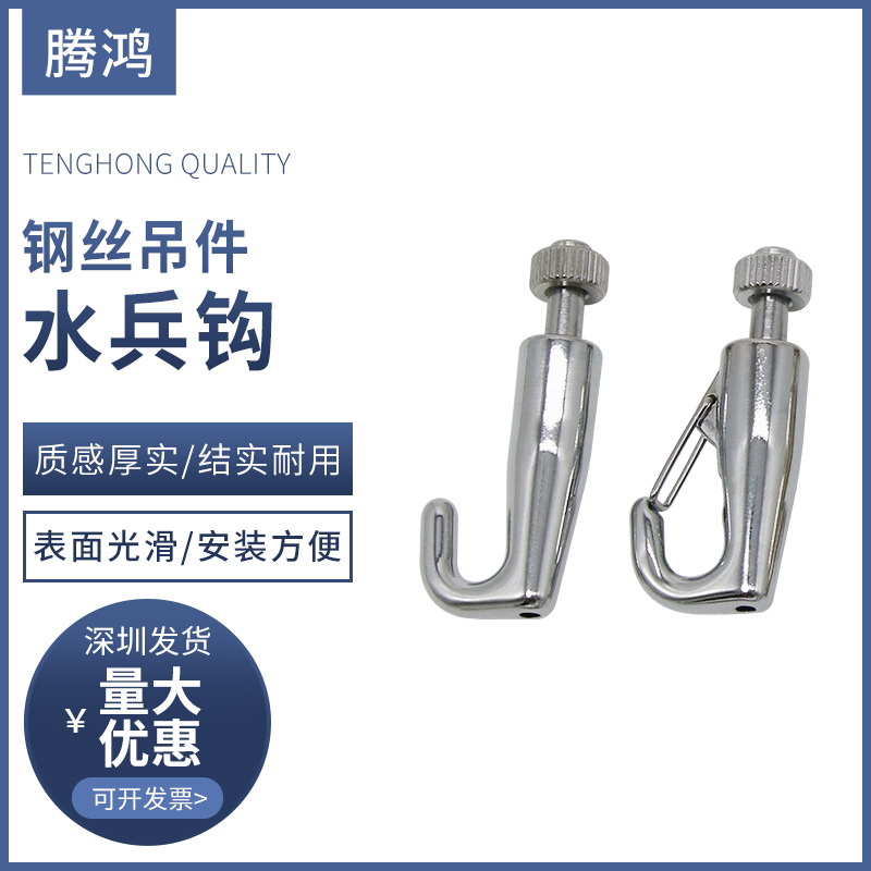 画展挂画挂钩 水兵钩吊件画廊展示轨道吊线挂钩 钢丝吊码带保险钩