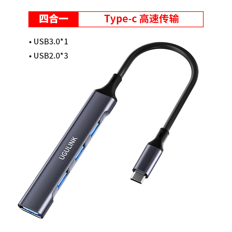 USB3.0 four-in-one USB splitter docking station laptop Typec docking station one-to-four multi-function