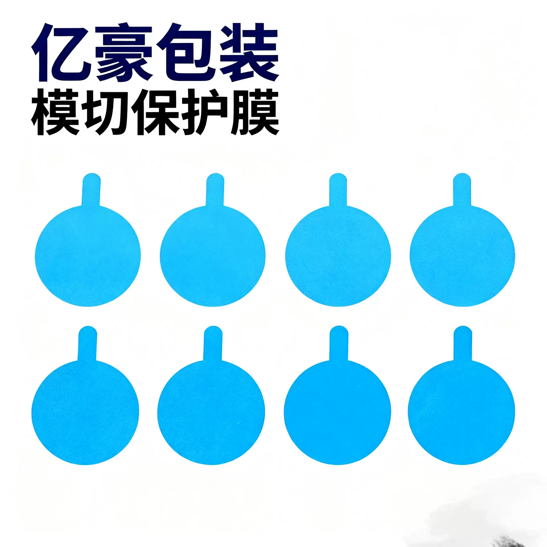 PVC保护膜模切定制，静电吸附不残胶 防刮防磨电子屏幕保护膜厂家