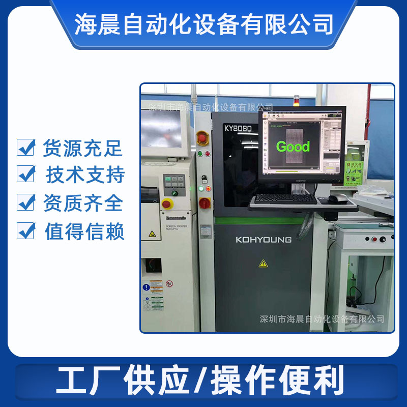 韩国进口高永 KOH YOUNG 3D SPI锡膏检测设备