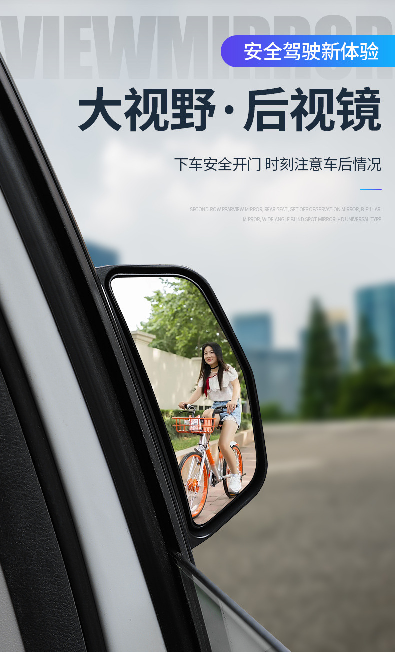 Car Rear Seat Door Opening Rearview Mirror, Rear Exit Observation Mirror, Second Row B-Pillar Auxiliary Mirror, Wide-Angle Blind Spot Mirror