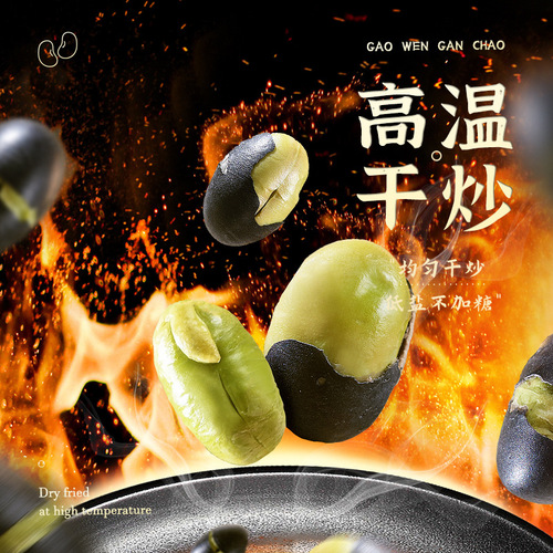Green core black beans 500g bulk dry fried crispy beans office home roasted seeds and nuts casual ready-to-eat snacks wholesale