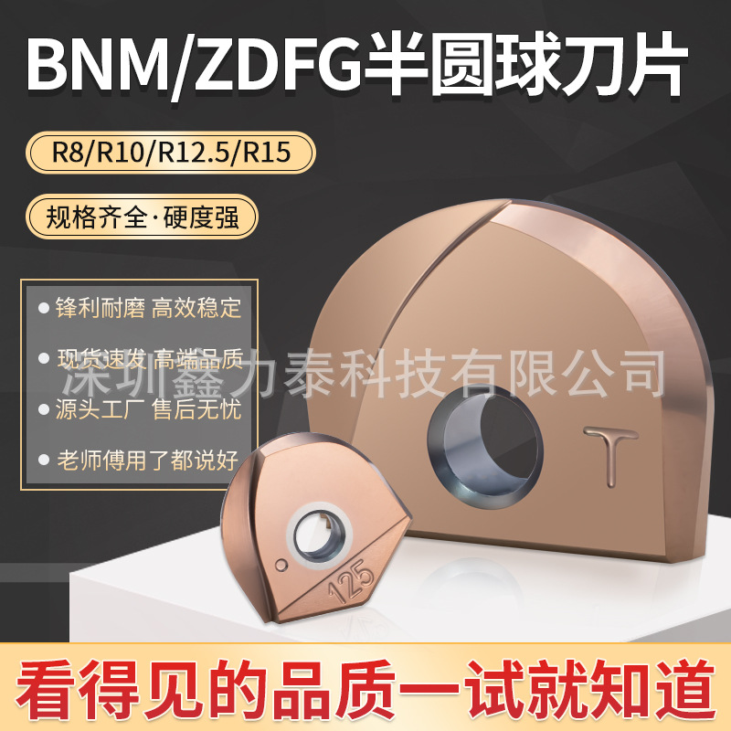 数控铣刀片160半圆120精铣球刀200精加工刀粒ZDFG100BNM超硬