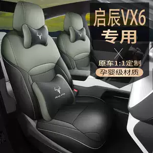 2024 Qichen Vx6 New Energy Special Seat Cover All-Season All-Inclusive Car Seat Cushion Cover Perforated Breathable Seat Cover