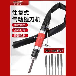 Younimei Pneumatic File Air File Reciprocating File Machine Sanding Machine Polishing Machine Metal Deburring Machine Pneumatic Saw