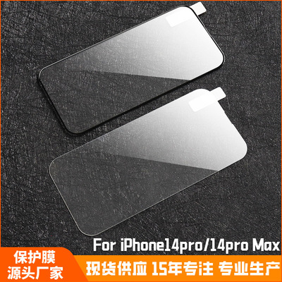 適用于iPhone14proMax鋼化玻璃膜手機膜蘋果14Pro屏幕保護貼膜