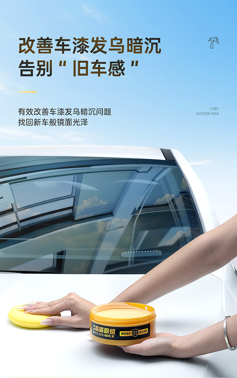 Car Wax for Car Maintenance, Polish, Protection, Dustproof, Waterproof, Car Polishing, Waxing, and Decontamination