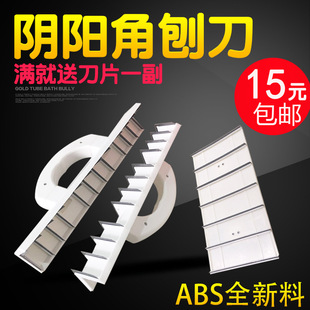 Yin and Yang Corners, Flat Planer, Right-Angle Serrated Blade, Wall Grinding, Painter's Tool, File, Woodworking