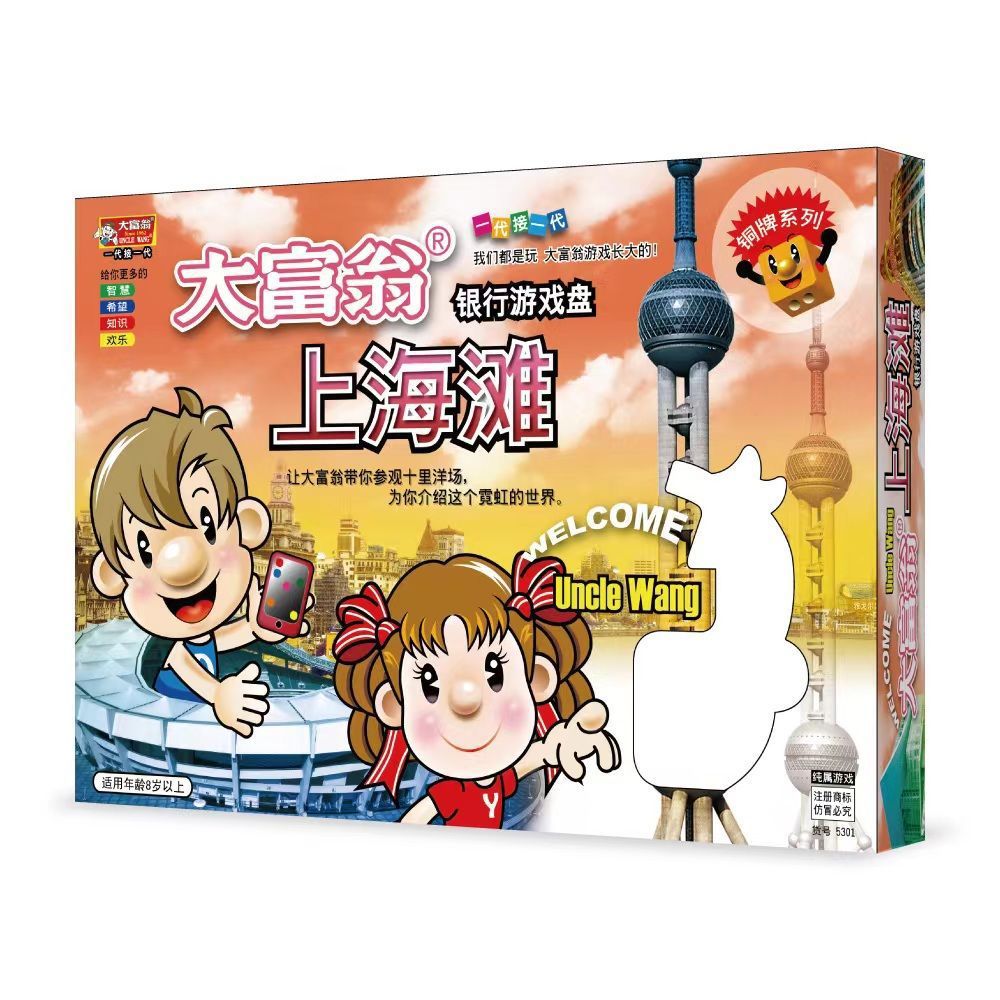 Juegos de mesa Monopoly genuinos Juegos de viaje a China Juegos de ajedrez Medalla de plata Medalla de bronce Edition Q Juegos de lujo para niños