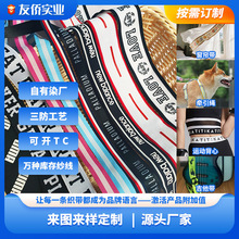 提花印刷织带定制 字母Logo印花织带彩色手提带帆布背包涤纶织带
