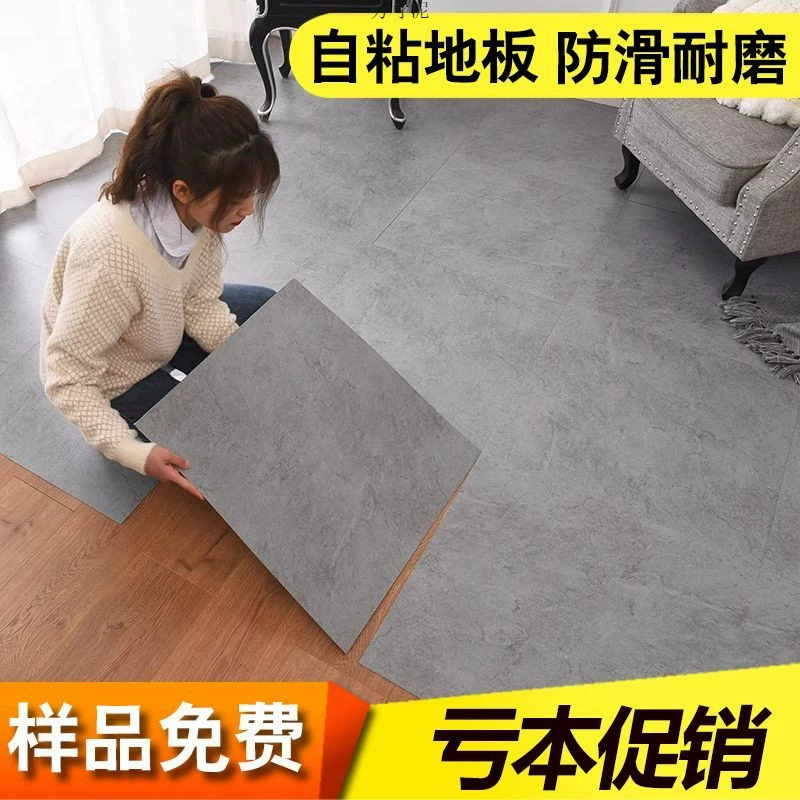 Первый одиночный пвх самоклеящийся пол утолщенный пластиковый напольная наклейка на пол