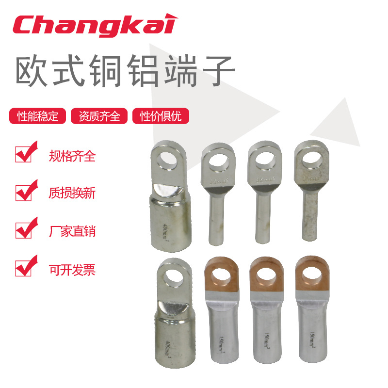 欧式插拔头铜端子 铜铝接线端子 电缆分接箱 电缆分支箱线鼻子