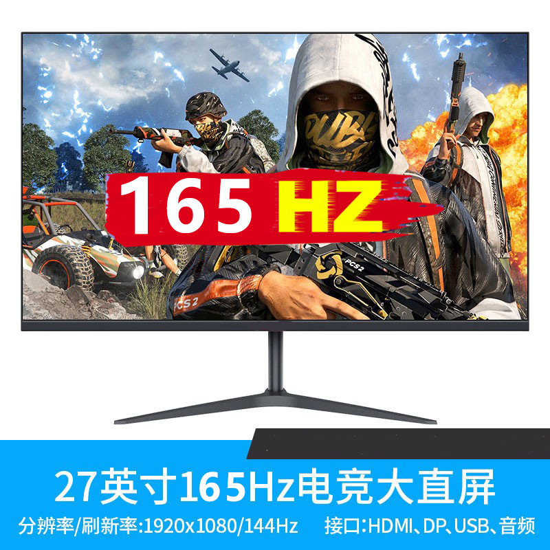 실버 블랙 레드 27inch 대면 1K165HZ-공식 표준