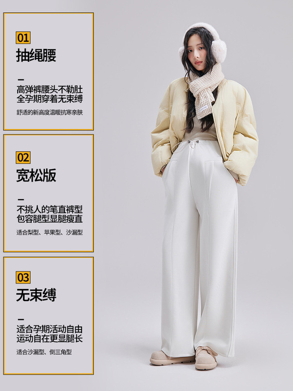 孕妇阔腿裤垂感2025秋冬季加厚新款宽松休闲裤阔腿裤无托腹孕妇装|undefined