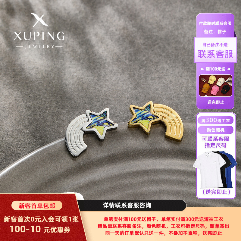 Xu Ping Jewelry Nueva moda Pendientes de estrella de cinco puntas de acero inoxidable Estilo japonés y coreano Pendientes de temperamento de diseño de nicho Mujeres al por mayor
