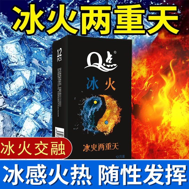 Q点 ( Jelly-упаковка) ультратонкие нулевой ощущение 001 презервативы мужские физиологическое задерживающее презервативы секции оптом изделий для взрослых