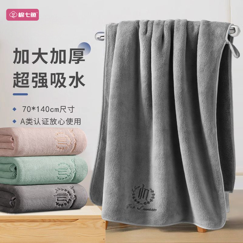 Cotton Seven Fish Extra Large Thickened Bath Towel for Home Use, Quick-Drying, Non-Shedding, Adult Wrap Towel, High-End Absorbent and Soft for Couples Cotton Seven Fish Extra Large Thickened Bath Towel for Home Use, Quick-Drying, Non-Shedding, Adult Wrap Towel, High-End Absorbent and Soft for Couples