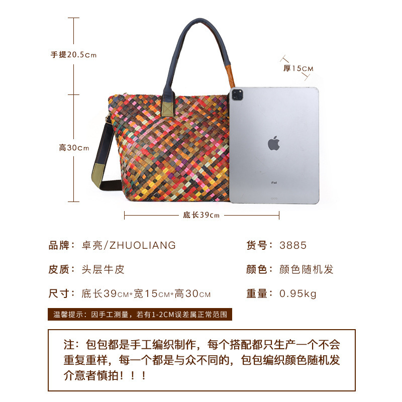 原创设计彩色编织包小众轻奢牛皮编织大容量通勤单肩手提包托特包|undefined