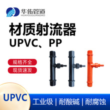 UPVC/PP���|������������ˮ����������ܚ�ˮ������ք�����