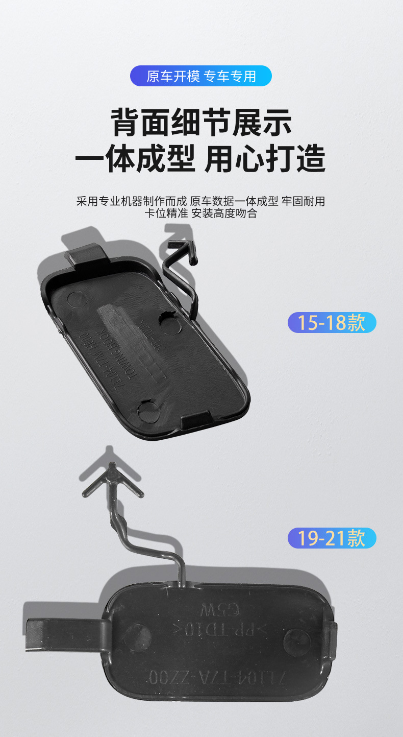 71104T7A000 71104T7Mh00 Is Suitable for 15-21 Honda Vezel Trailer Cover, Trailer Hook, Towing Cover