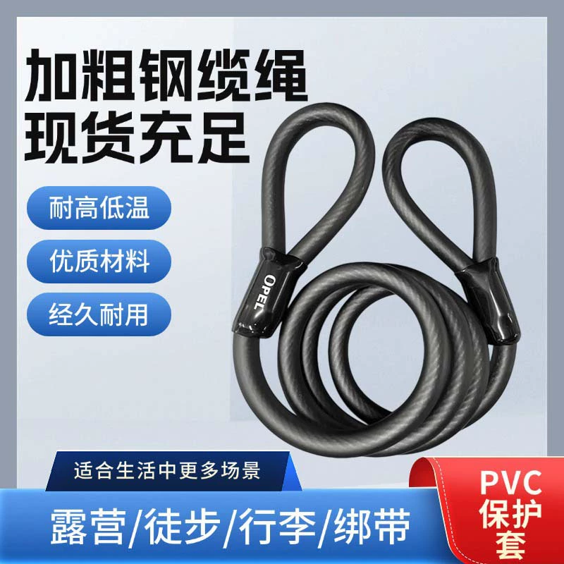 Портативный утолщенный кабельный замок из нержавеющей стали из ПВХ для защиты от потери для велосипедов, электромобилей и велосипедного оборудования.