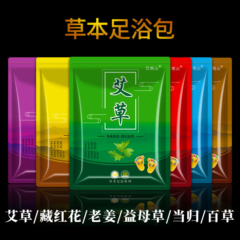 足湯パック、艾足湯パウダー、足湯パック、冬用足湯、足洗い、生姜、紅花足湯パウダー、艾灸、艾草足湯|undefined