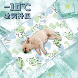 宠物冰垫夏天防暑猫咪垫凉窝撕不烂狗垫子睡觉用夏季狗狗用品