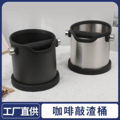 コーヒーかす入れ 家庭用ステンレス製かす入れ 業務用コーヒーかす入れ 滑り止め付きかす入れ コーヒーかす回収容器