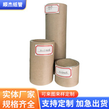 定制大口径抛光高强度纸管牛皮纸圆柱空心缠绕薄膜保鲜膜纸管芯