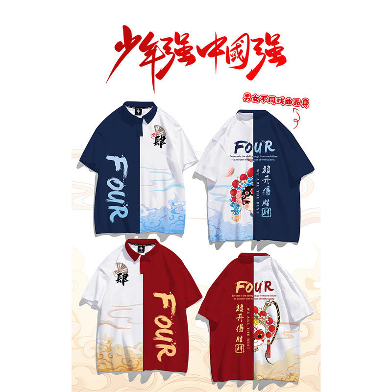 라펠 스타일 20: 젊은이가 강하면 중국도 강하다