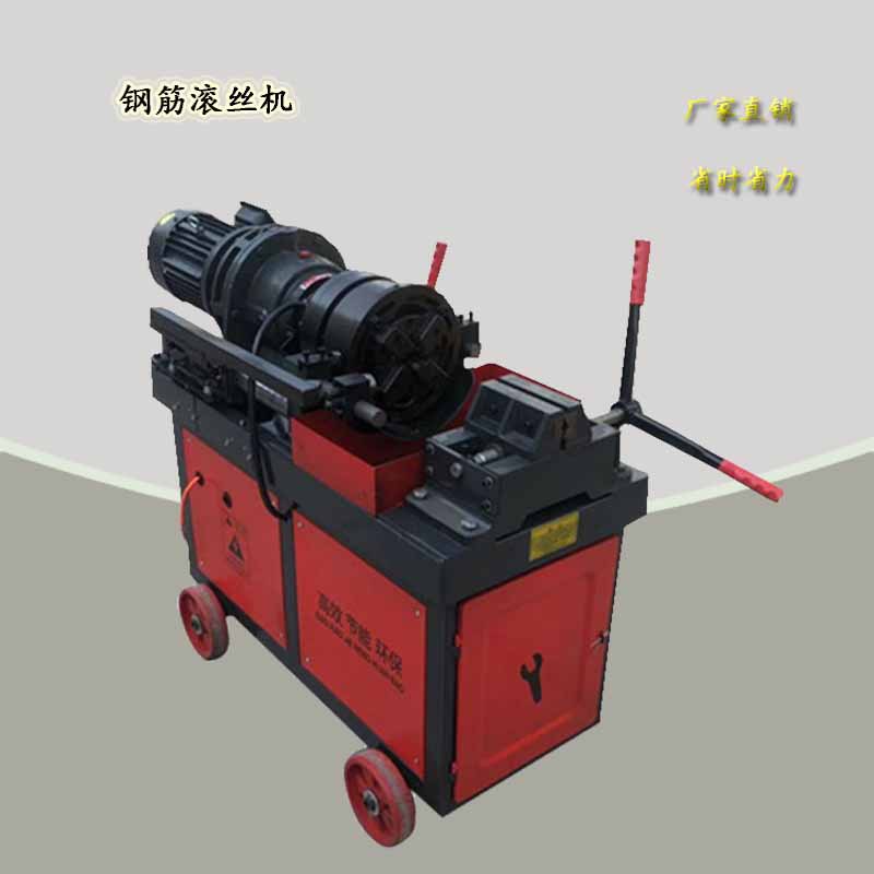 电动数控钢筋滚丝机小型直螺纹钢筋钢筋剥肋套丝机圆钢滚丝机
