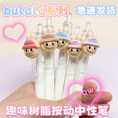 拉布布LABUBU笔高颜值刷题按动笔ST速干中性笔卡通可爱顺滑黑笔