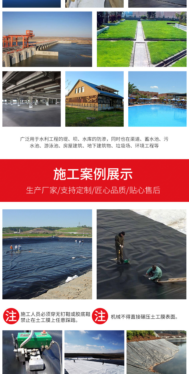 土工膜详情不带电话_06.jpg