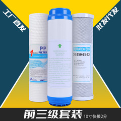 浄水器フィルター通用家庭用三級五級セット浄水器10インチpp綿活性炭フルセット濾過芯