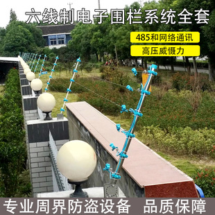 Electronic fence system full set of pulse high voltage tension fence School factory community Villa perimeter anti-theft alarm