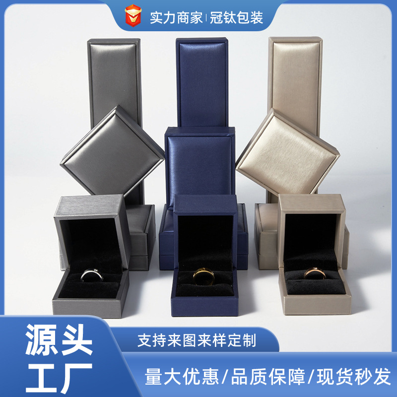 PU饰品包装盒戒指手链吊坠收纳礼物盒手镯项链珠宝首饰盒烫金