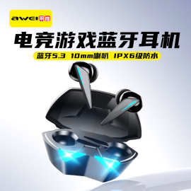 awei用维无线蓝牙游戏耳机 炫彩呼吸灯半入耳IPX6级防水TWS耳机