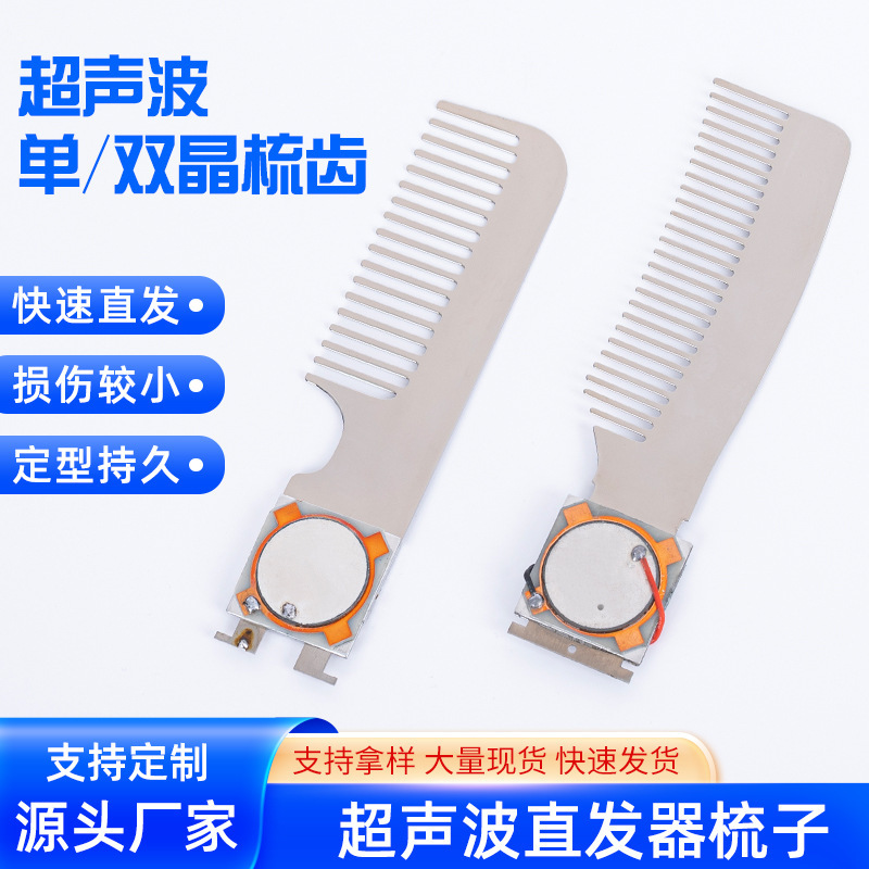 25Khz超音波ストレートヘア櫛圧電陶磁器美髪器単双晶櫛歯交換器メーカーカスタマイズ|undefined