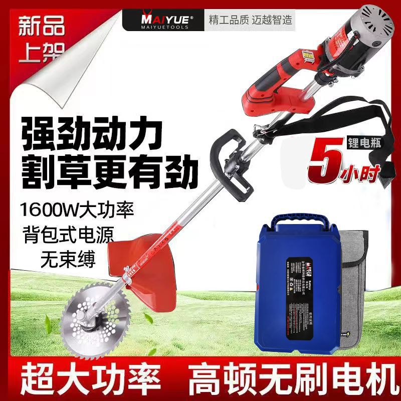 电动割草机充电式背负式多功能电瓶充电除草农用大功率锂电打草机