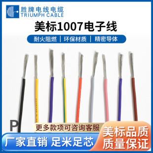 ����UL1007��Ӿ����˾�16-26AWG����B�Ӿ�PVC����� �a�~��о��