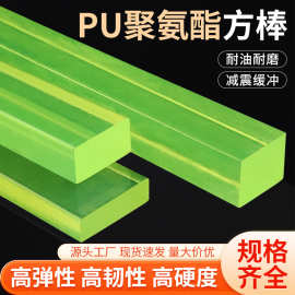 聚氨酯方条pu方棒优力胶棒耐磨减震垫牛筋板材弹性橡胶棒卡条长条