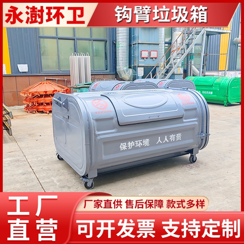 村庄用垃圾投放箱 吊装式铁质垃圾转运箱 压膜工艺勾臂箱
