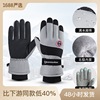 Ski warm gloves suitable for men and women, windproof street waterproof keep warm electric car, motorcycle