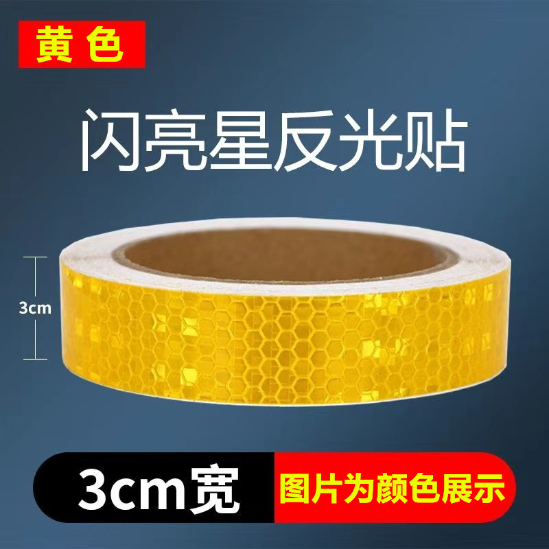 Body sticker – 超饰霞 Night Reflective - width-3cm-yellow-shiny-star-super-glue-length-5-meters