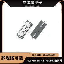49SMD 16M 晶振 HC-49SMD 16MHZ 贴片晶振无源晶体正品高品质价优